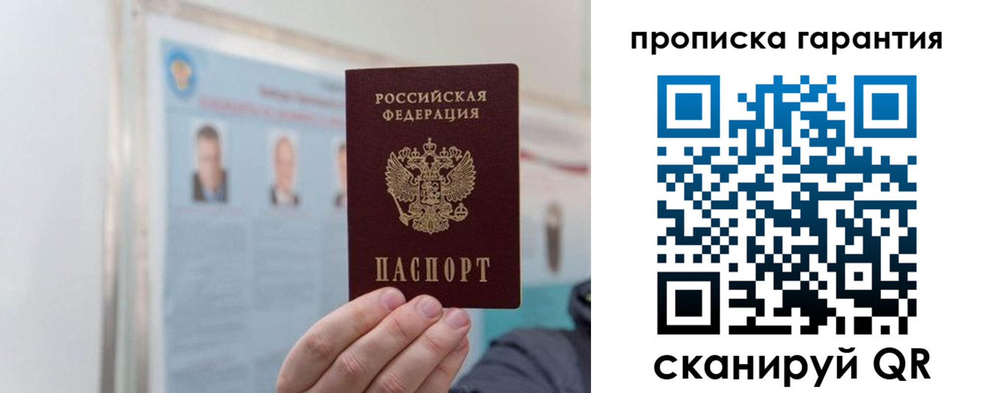 прописка законно в Ульяновске