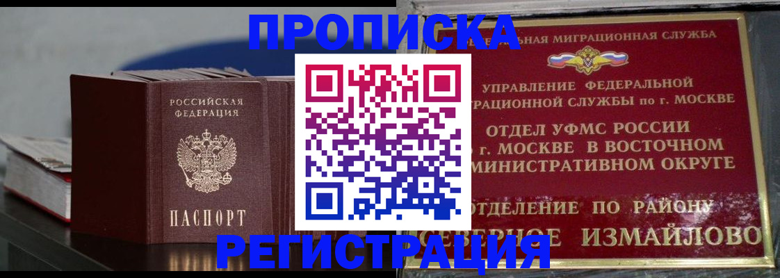 прописка в квартире в Ульяновске