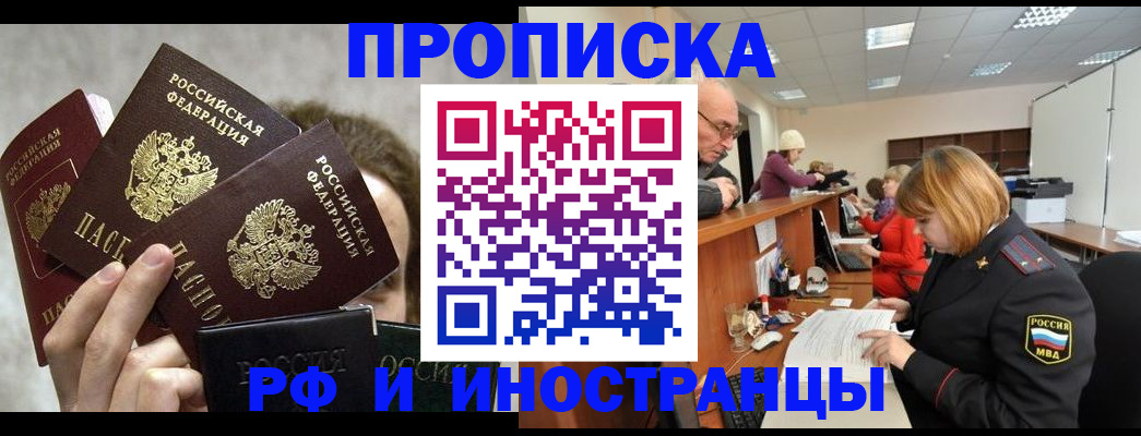 прописка поиск в Ульяновске