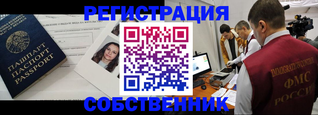 прописка иностранных граждан в Ульяновске