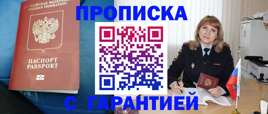 прописка в квартире в Ульяновске
