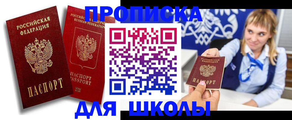 прописка от собственника в Ульяновске