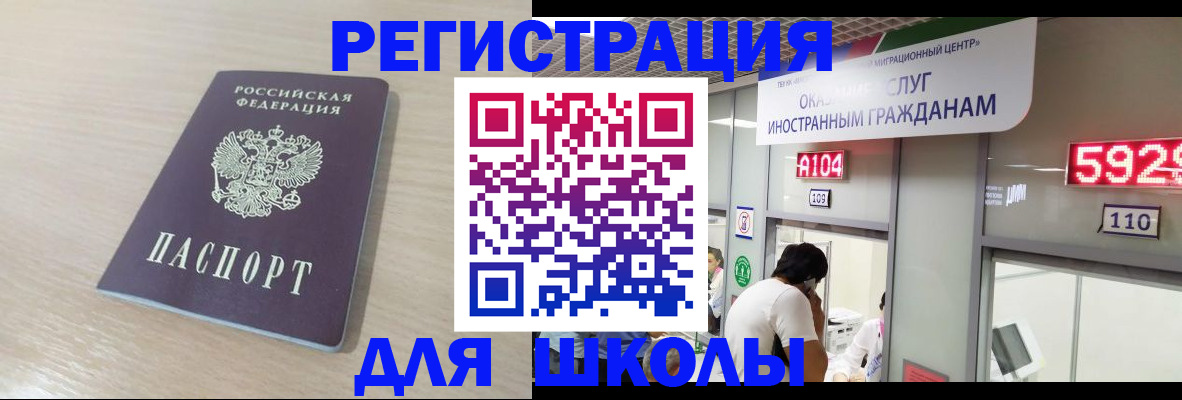 временная регистрация законно в Ульяновске