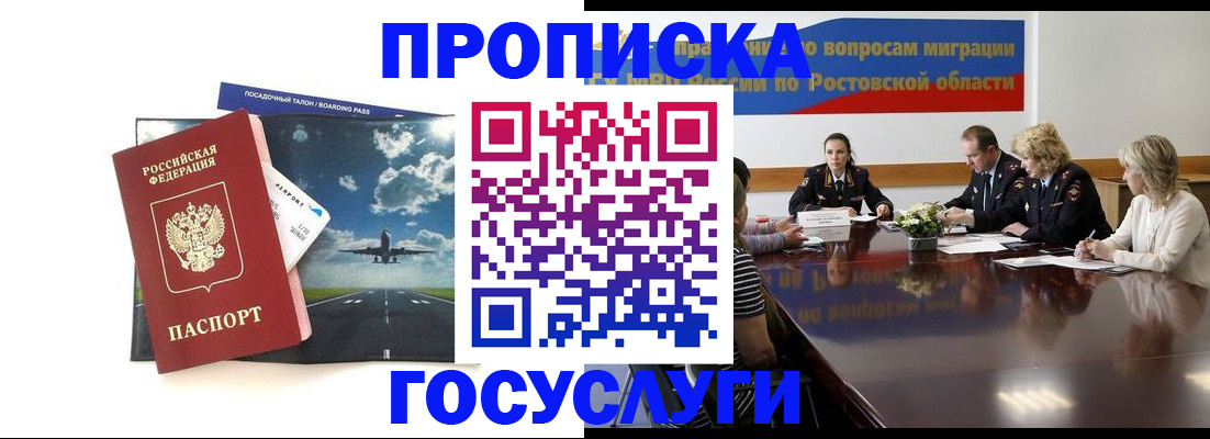 прописка регистрация в Ульяновске