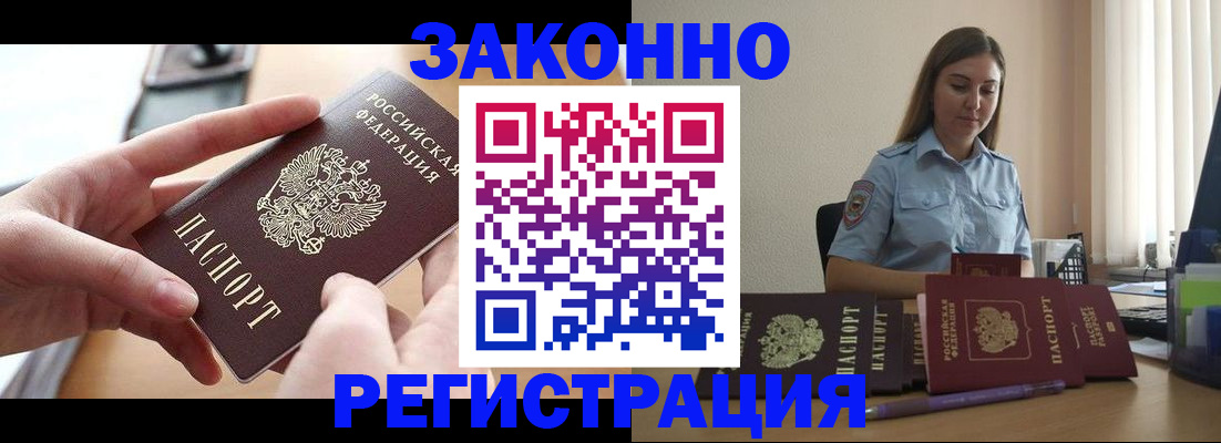 временная регистрация в квартире в Ульяновске