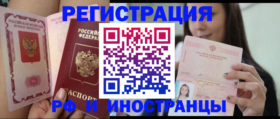 временная регистрация собственник в Ульяновске