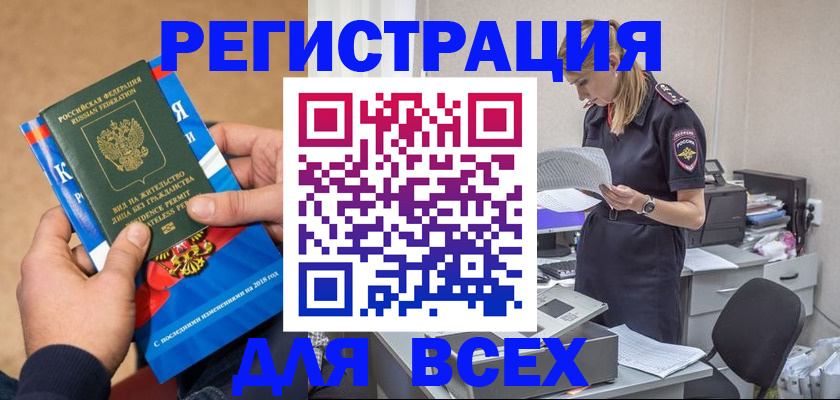 временная регистрация в квартире в Ульяновске