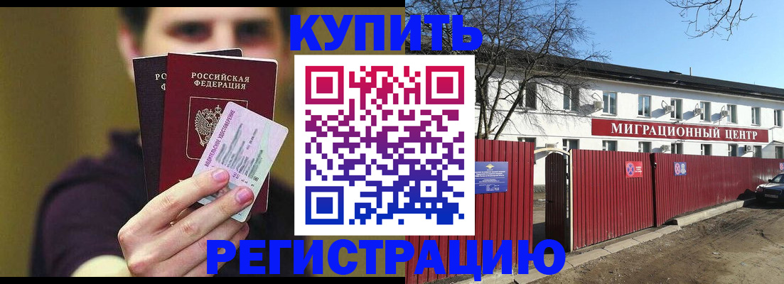 временная регистрация 2025 в Ульяновске